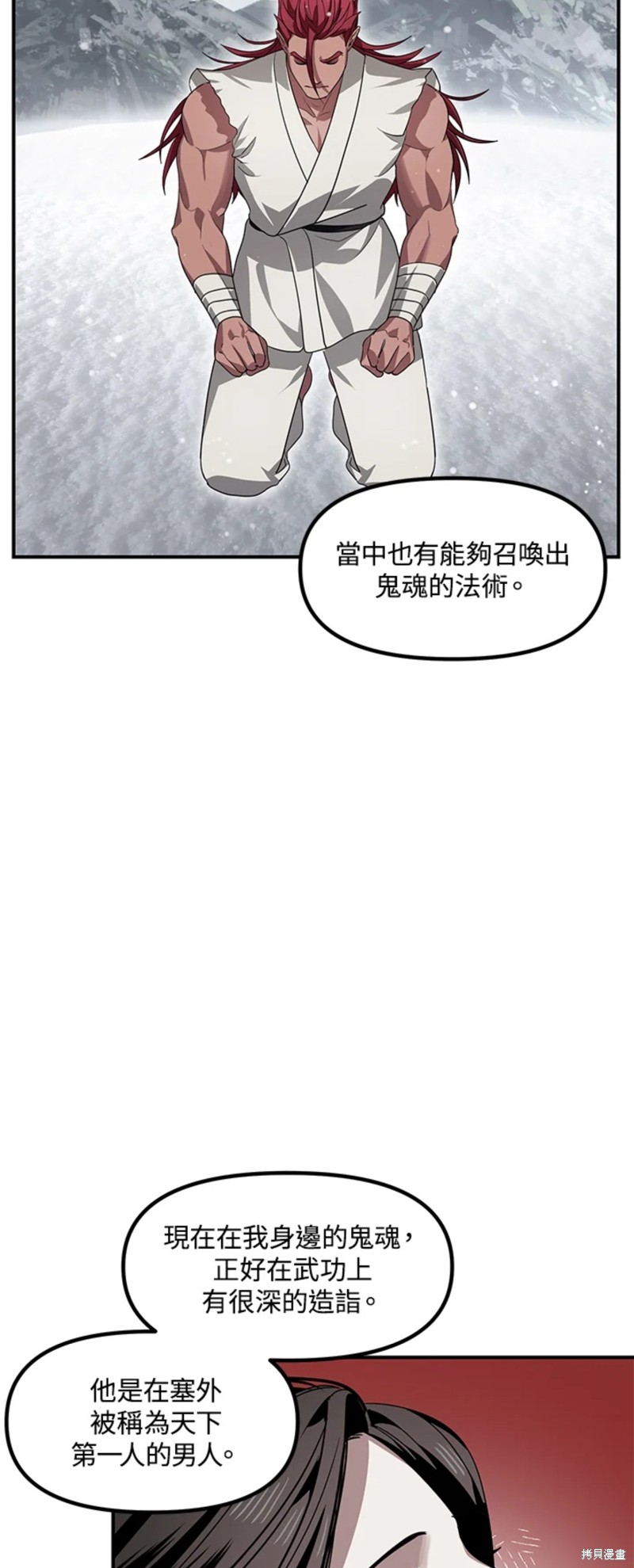 《SSS级自杀猎人》漫画最新章节第76话免费下拉式在线观看章节第【37】张图片