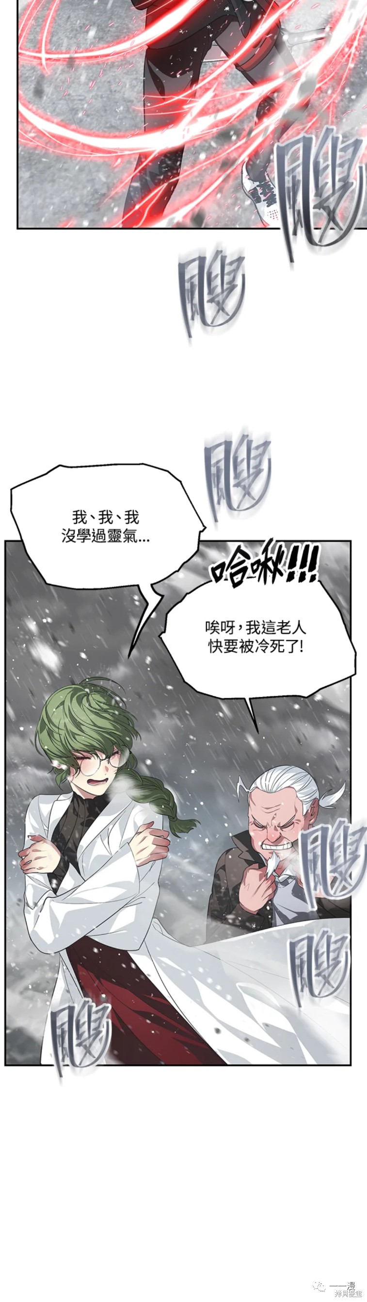 《SSS级自杀猎人》漫画最新章节第54话免费下拉式在线观看章节第【5】张图片