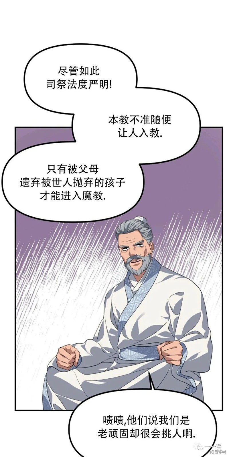 《SSS级自杀猎人》漫画最新章节第62话免费下拉式在线观看章节第【26】张图片