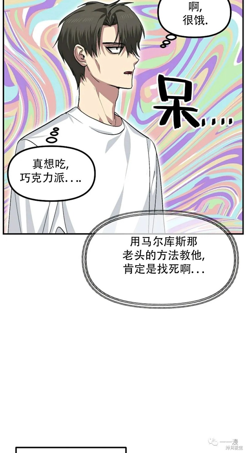 《SSS级自杀猎人》漫画最新章节第65话免费下拉式在线观看章节第【59】张图片