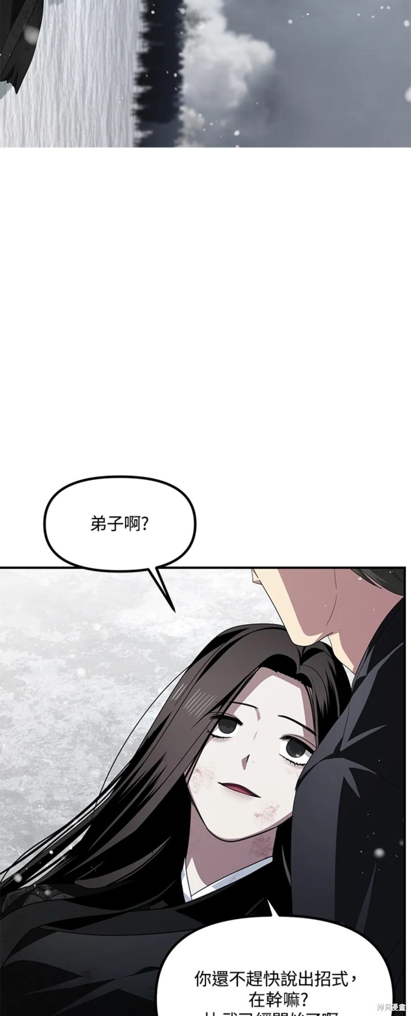 《SSS级自杀猎人》漫画最新章节第76话免费下拉式在线观看章节第【33】张图片