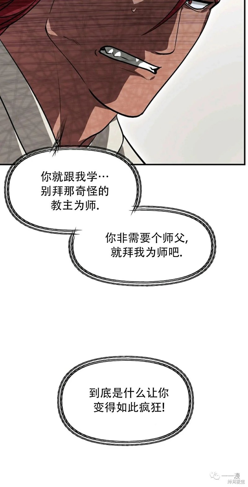 《SSS级自杀猎人》漫画最新章节第64话免费下拉式在线观看章节第【50】张图片