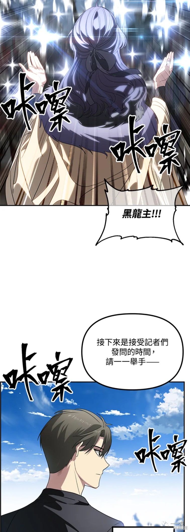 《SSS级自杀猎人》漫画最新章节第46话免费下拉式在线观看章节第【43】张图片