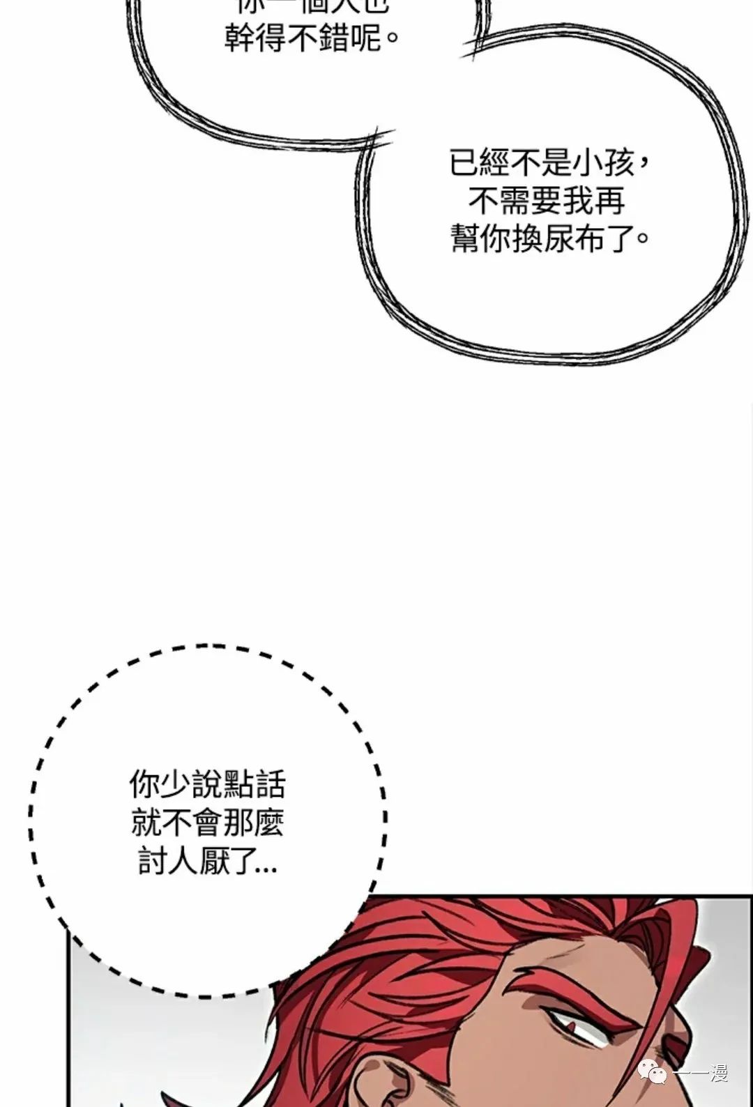 《SSS级自杀猎人》漫画最新章节第8话免费下拉式在线观看章节第【92】张图片