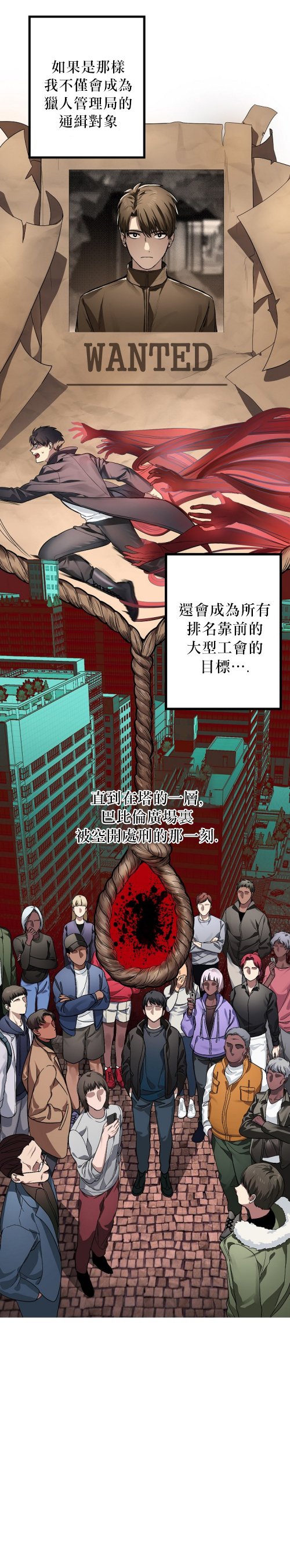 《SSS级自杀猎人》漫画最新章节第6话免费下拉式在线观看章节第【7】张图片