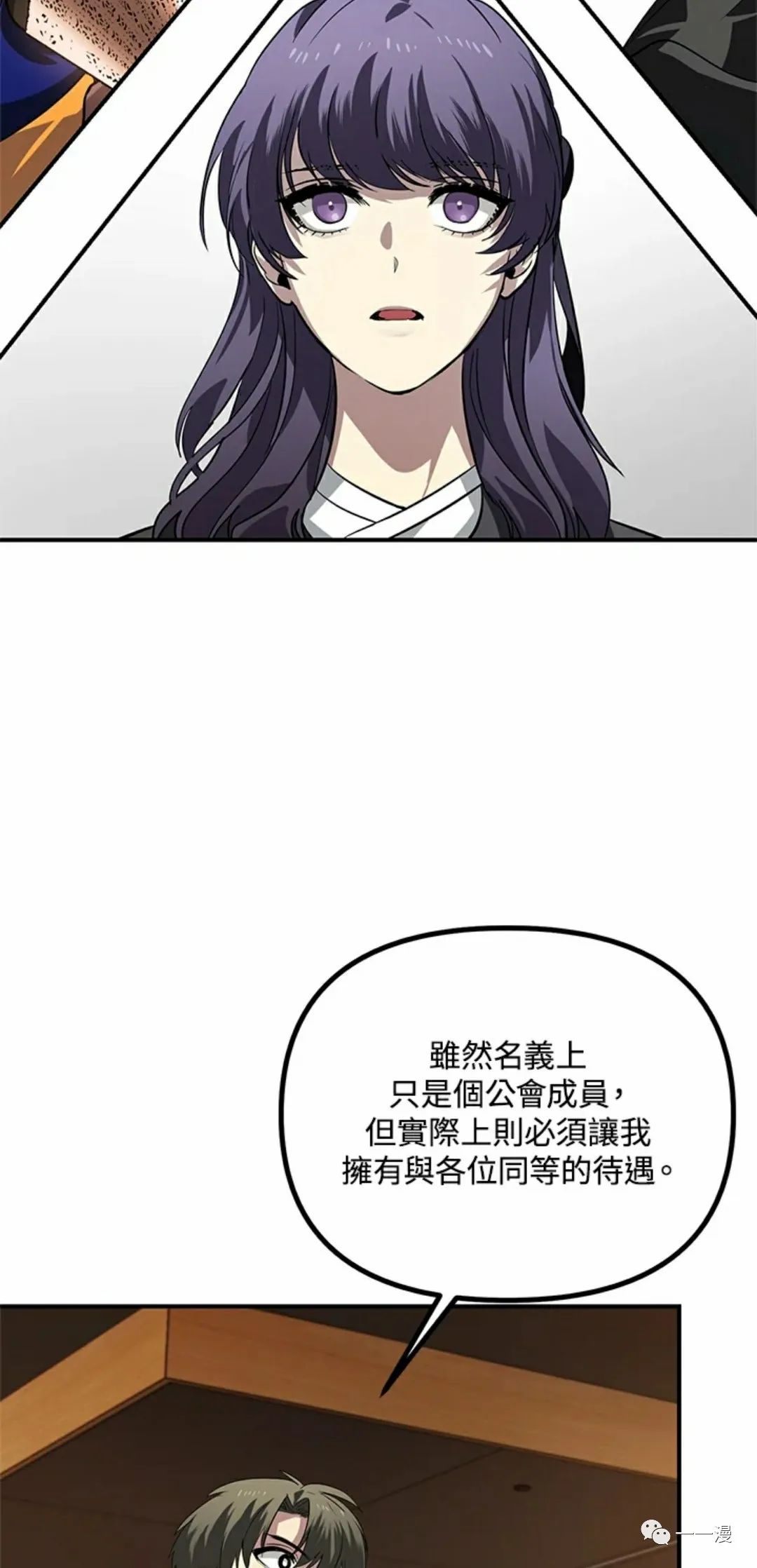 《SSS级自杀猎人》漫画最新章节第17话免费下拉式在线观看章节第【62】张图片