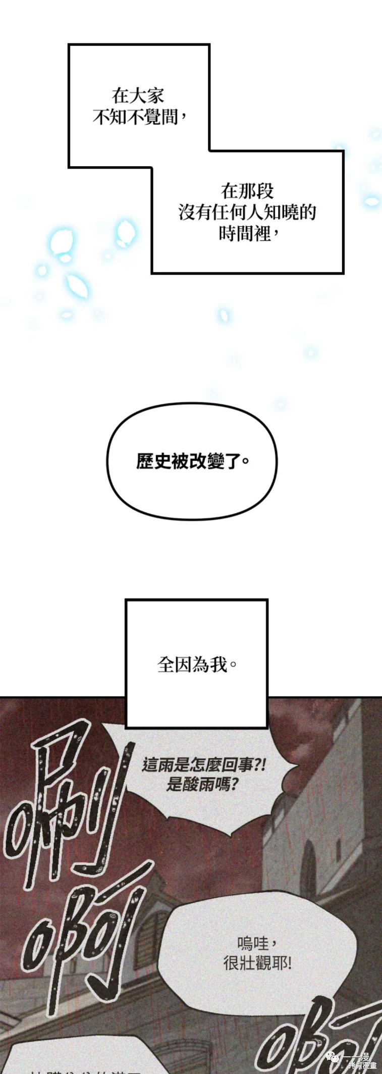 《SSS级自杀猎人》漫画最新章节第37话免费下拉式在线观看章节第【15】张图片