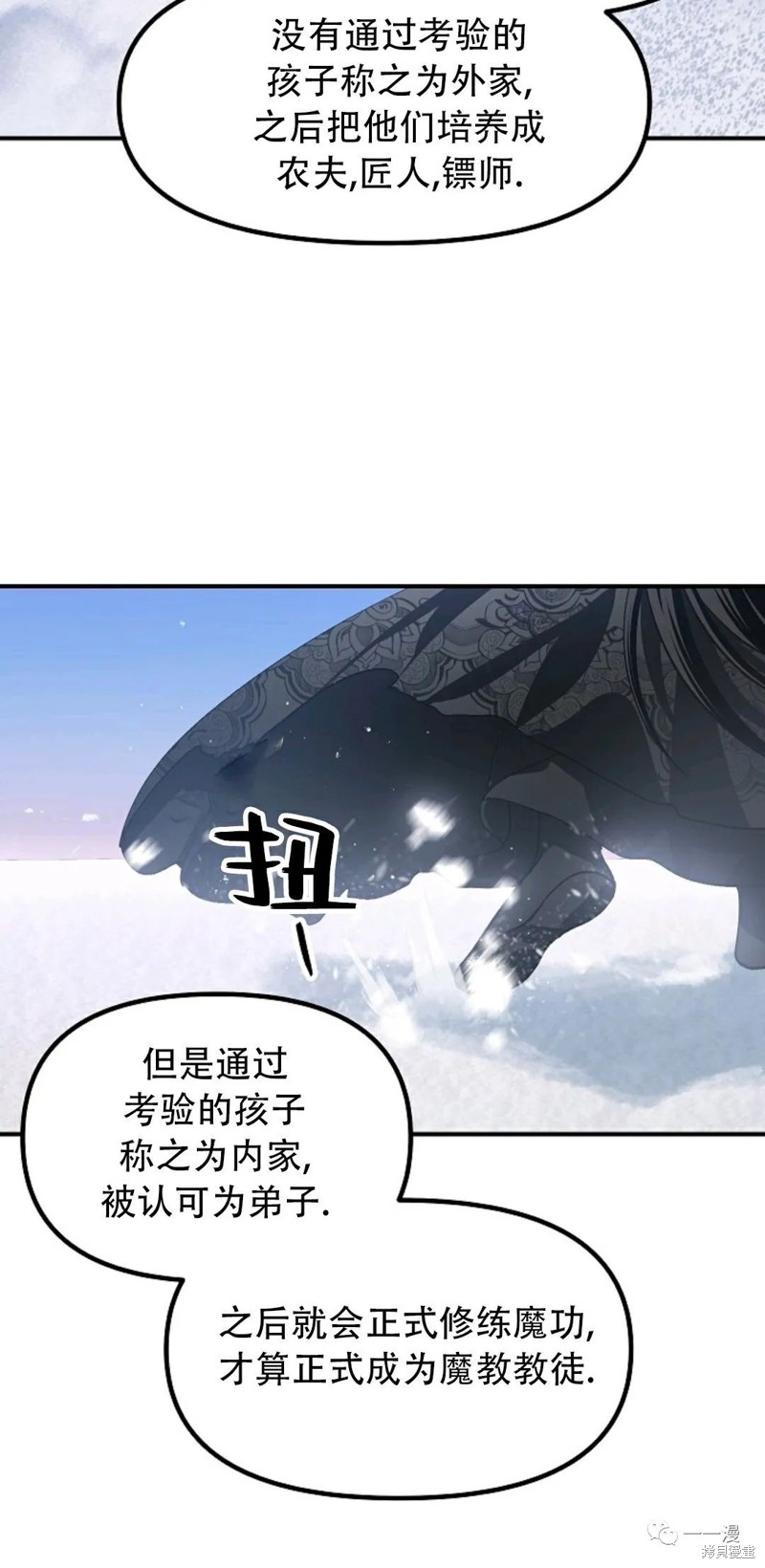 《SSS级自杀猎人》漫画最新章节第63话免费下拉式在线观看章节第【69】张图片