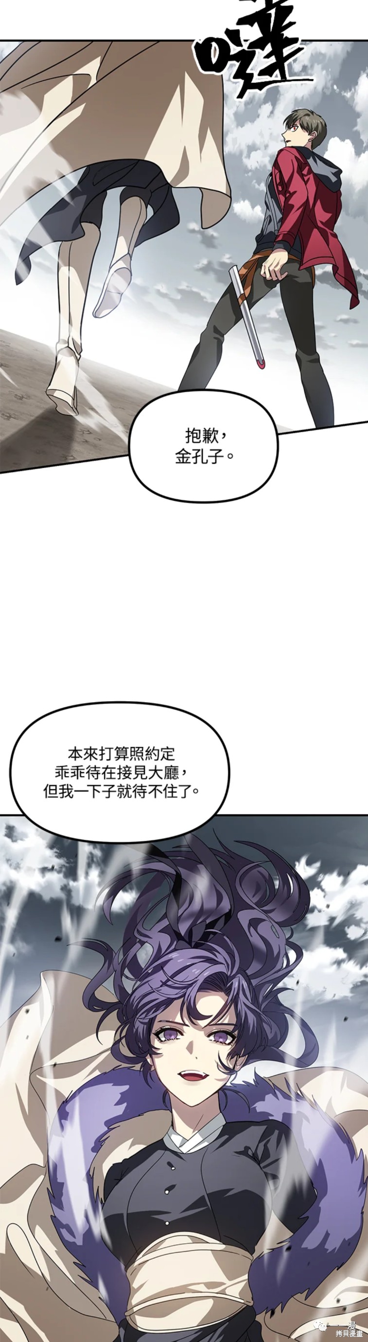 《SSS级自杀猎人》漫画最新章节第34话免费下拉式在线观看章节第【40】张图片