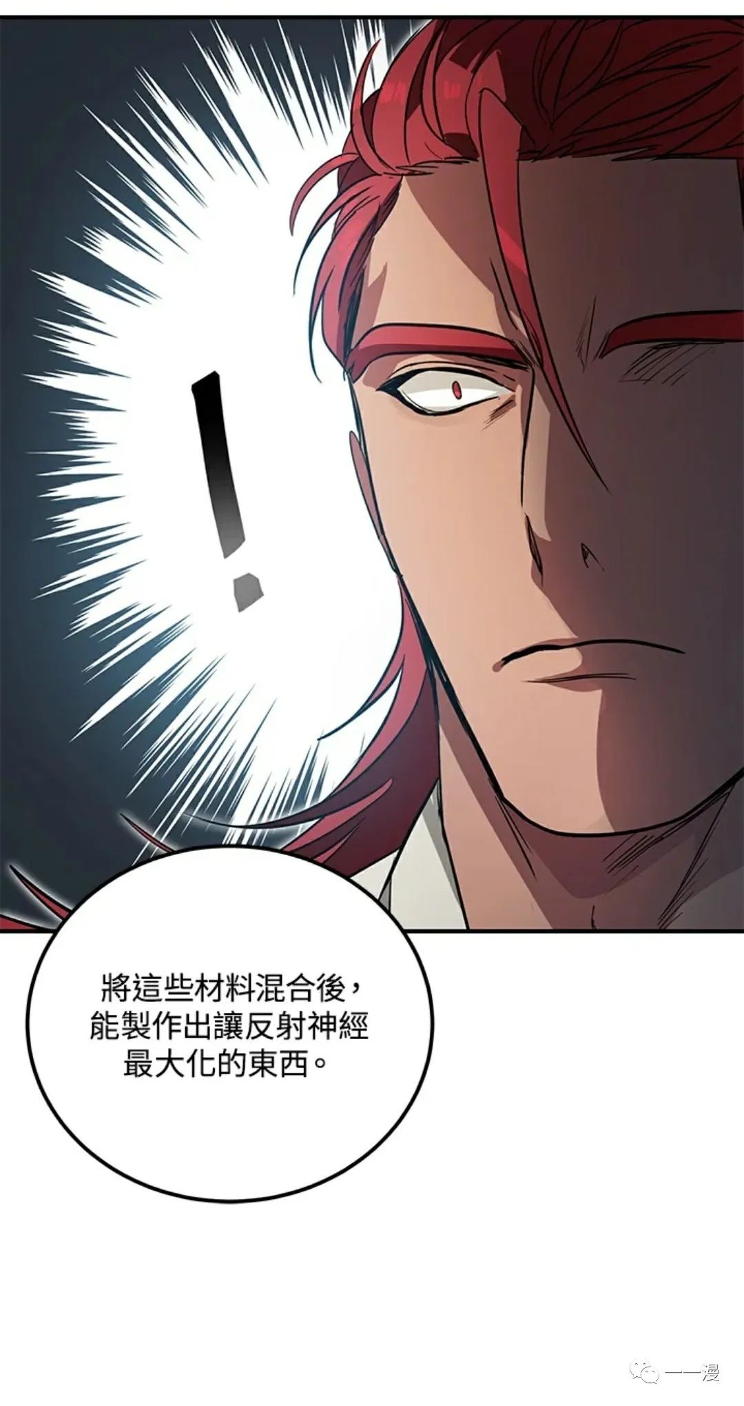 《SSS级自杀猎人》漫画最新章节第10话免费下拉式在线观看章节第【24】张图片