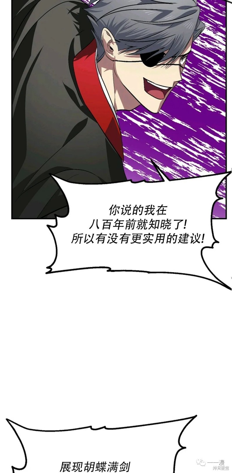 《SSS级自杀猎人》漫画最新章节第69话免费下拉式在线观看章节第【47】张图片