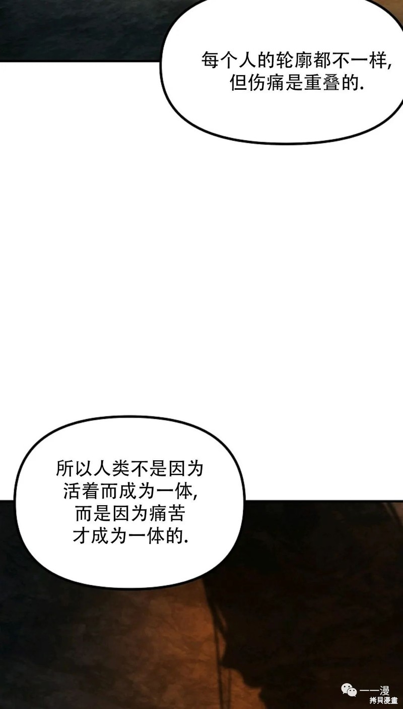 《SSS级自杀猎人》漫画最新章节第70话免费下拉式在线观看章节第【67】张图片