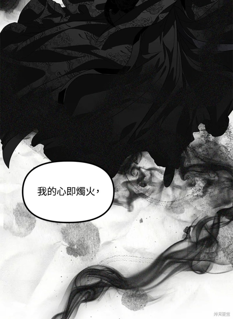 《SSS级自杀猎人》漫画最新章节第71话免费下拉式在线观看章节第【92】张图片