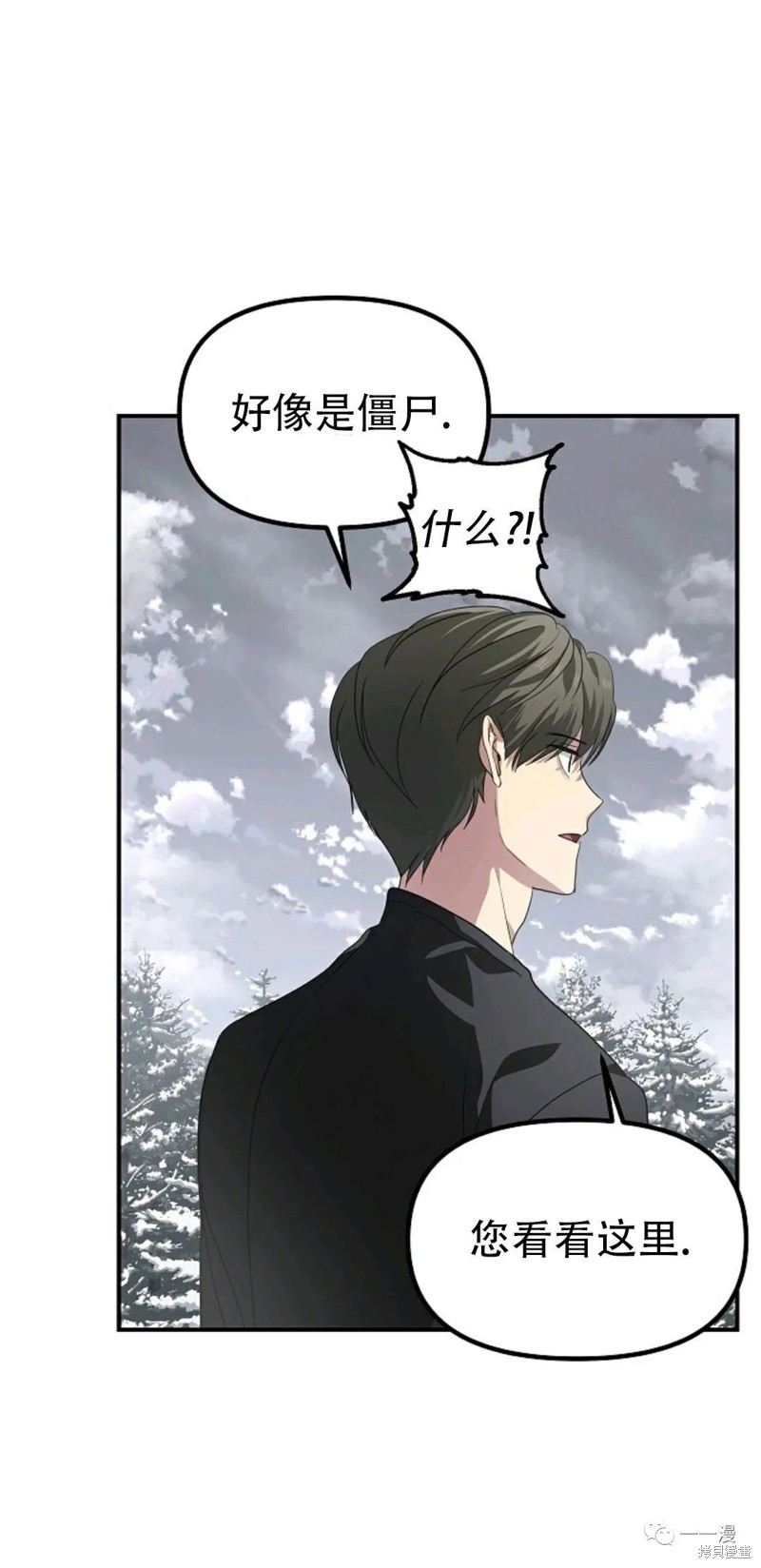 《SSS级自杀猎人》漫画最新章节第61话免费下拉式在线观看章节第【64】张图片