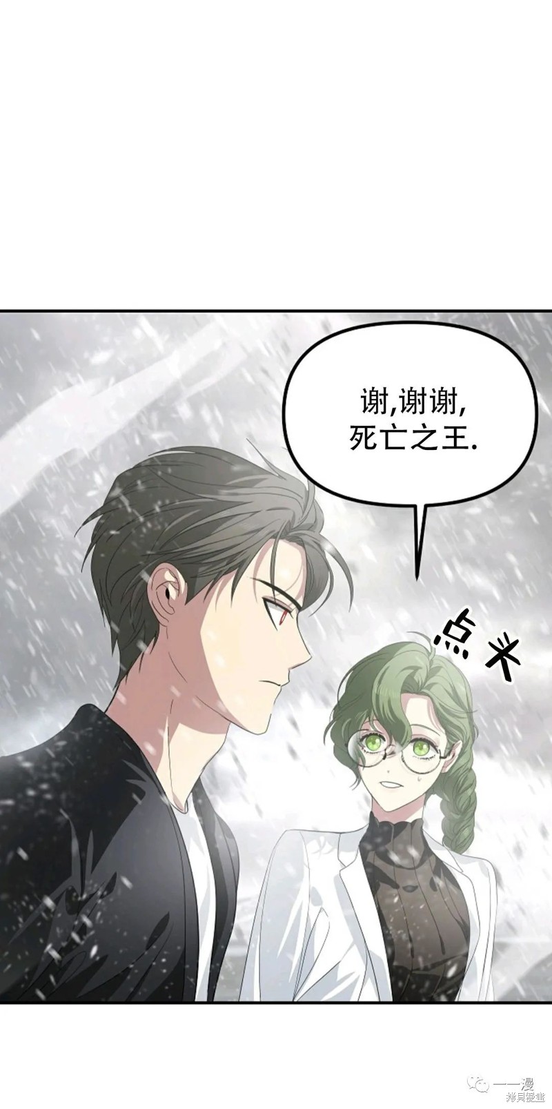 《SSS级自杀猎人》漫画最新章节第61话免费下拉式在线观看章节第【60】张图片