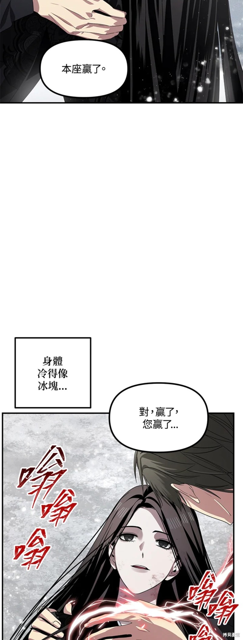 《SSS级自杀猎人》漫画最新章节第75话免费下拉式在线观看章节第【44】张图片