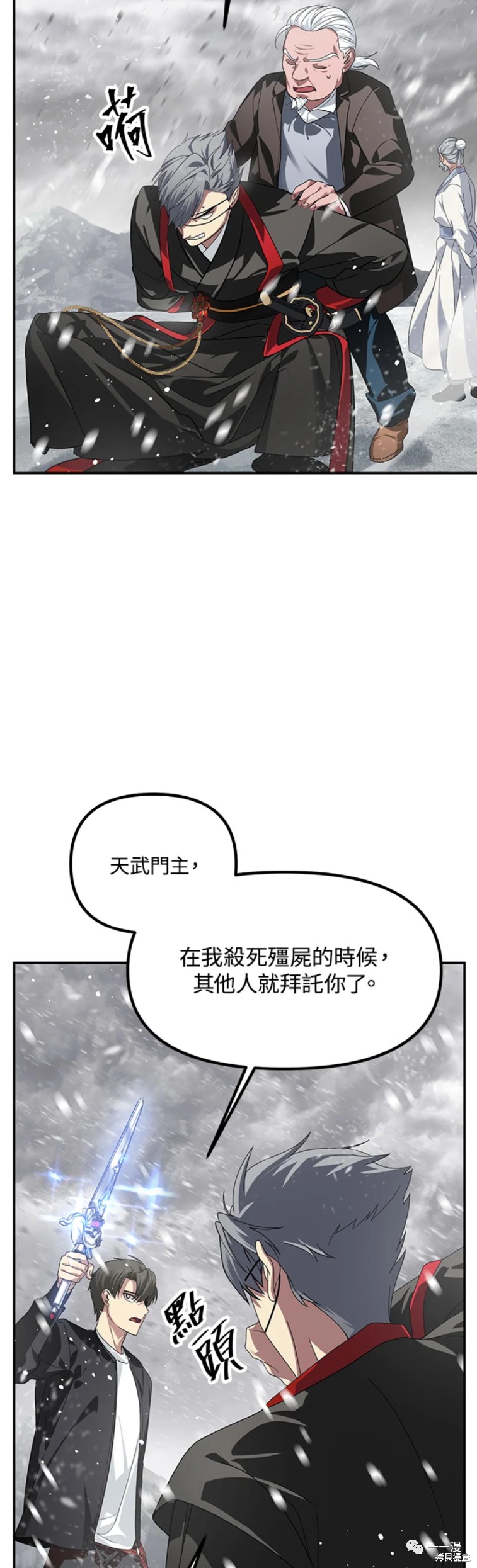 《SSS级自杀猎人》漫画最新章节第55话免费下拉式在线观看章节第【35】张图片