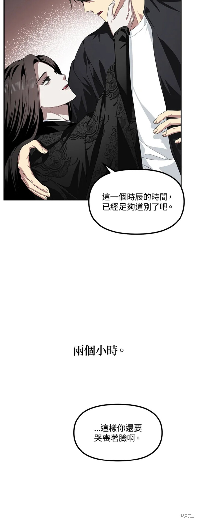 《SSS级自杀猎人》漫画最新章节第75话免费下拉式在线观看章节第【48】张图片