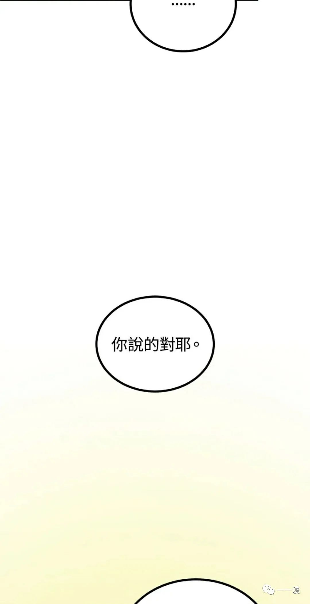 《SSS级自杀猎人》漫画最新章节第10话免费下拉式在线观看章节第【69】张图片