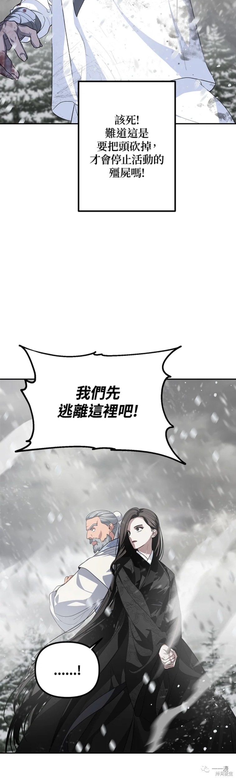 《SSS级自杀猎人》漫画最新章节第55话免费下拉式在线观看章节第【4】张图片