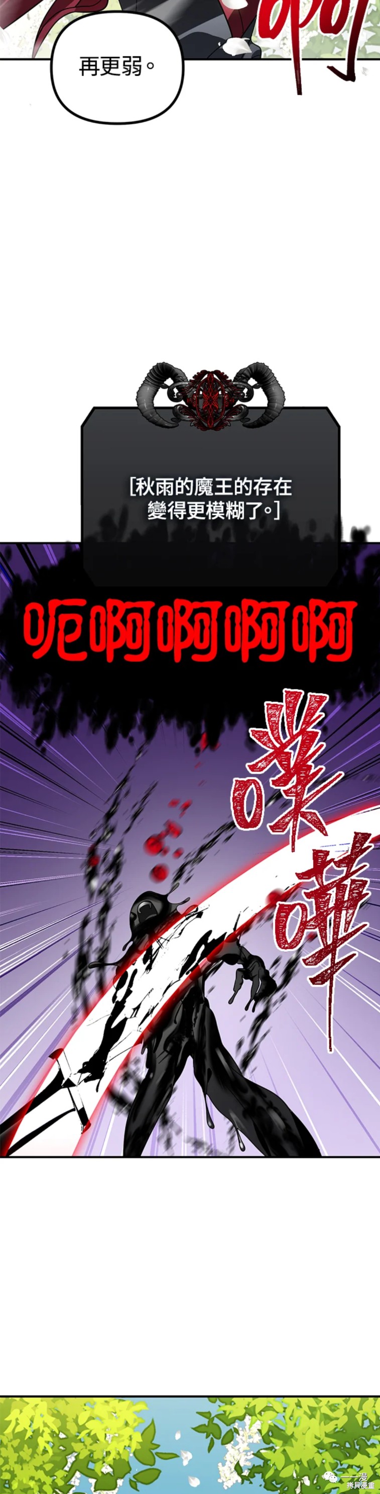 《SSS级自杀猎人》漫画最新章节第40话免费下拉式在线观看章节第【11】张图片