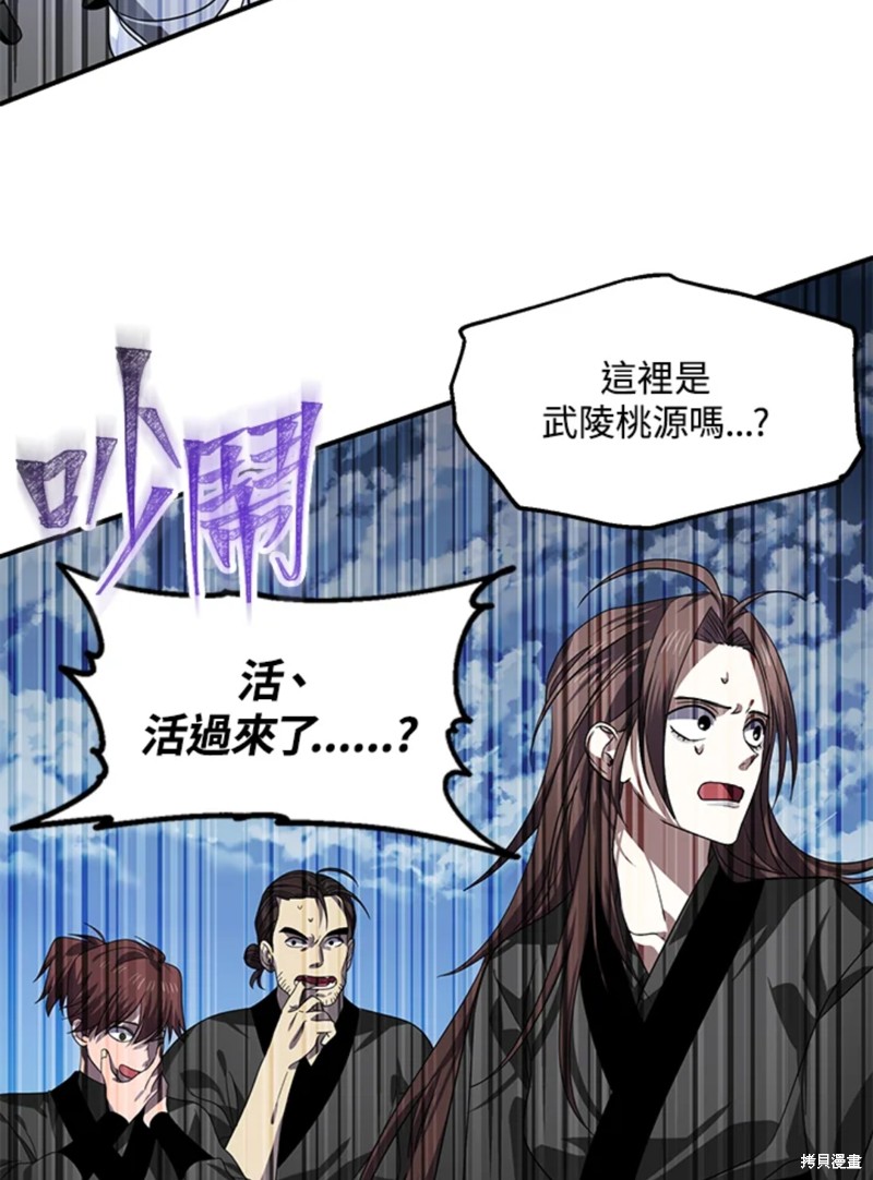 《SSS级自杀猎人》漫画最新章节第73话免费下拉式在线观看章节第【3】张图片