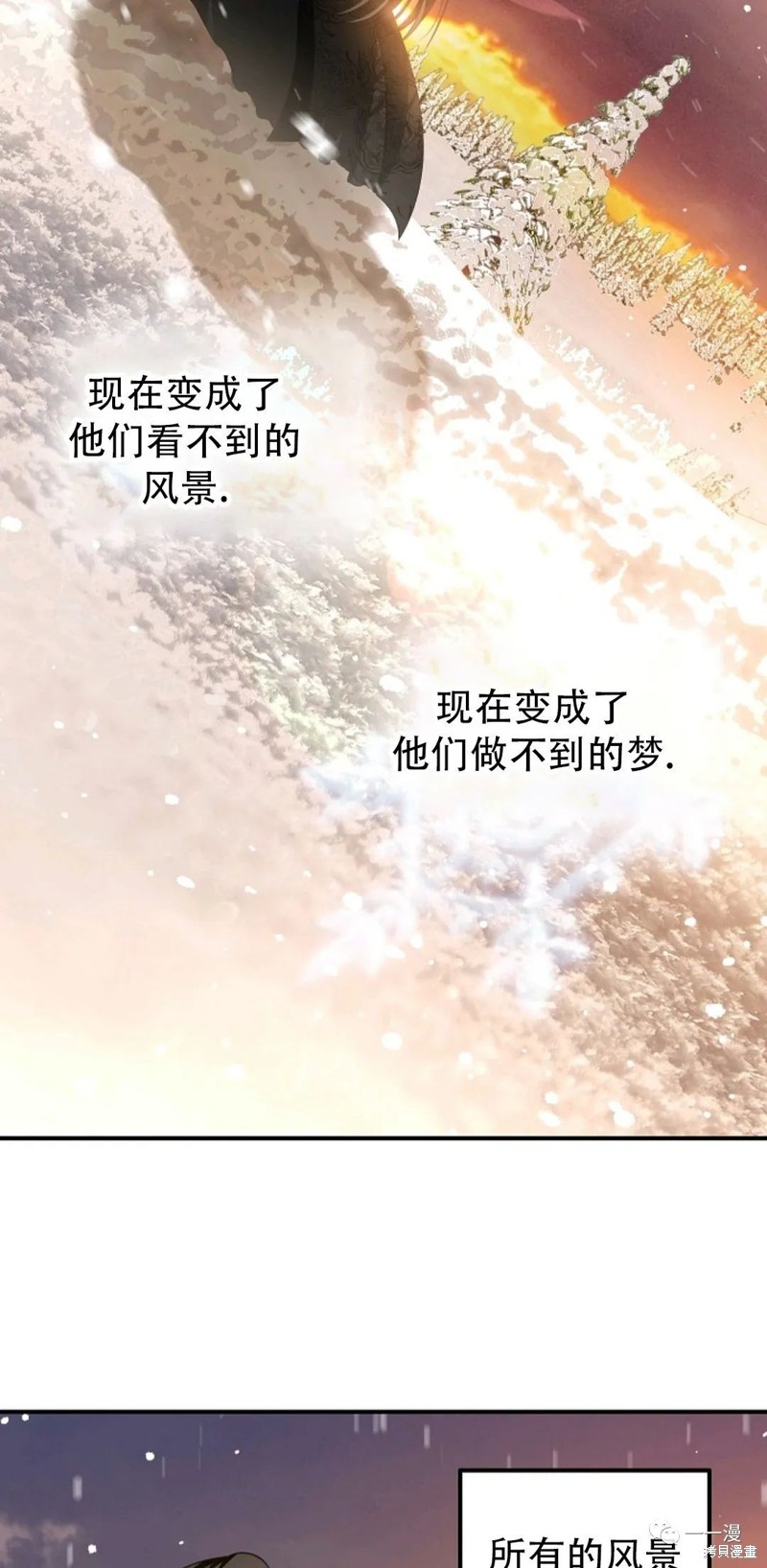 《SSS级自杀猎人》漫画最新章节第69话免费下拉式在线观看章节第【74】张图片