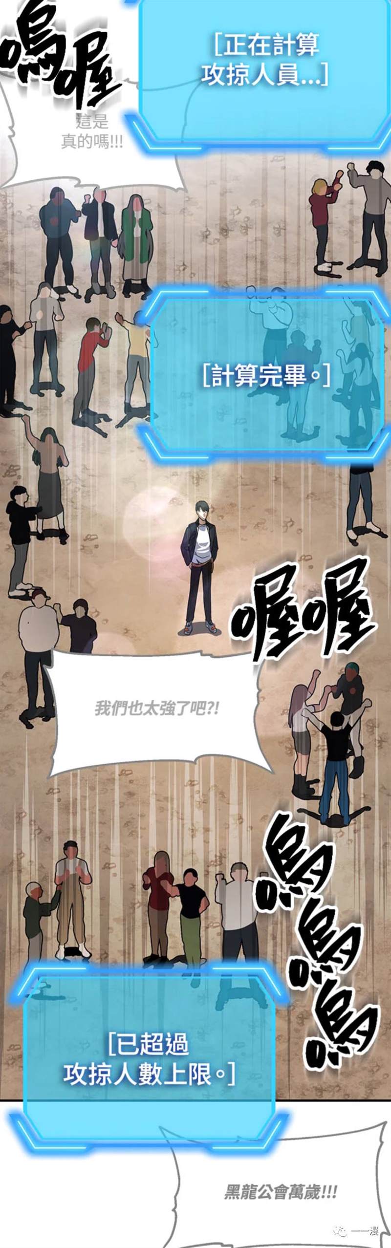 《SSS级自杀猎人》漫画最新章节第21话免费下拉式在线观看章节第【32】张图片