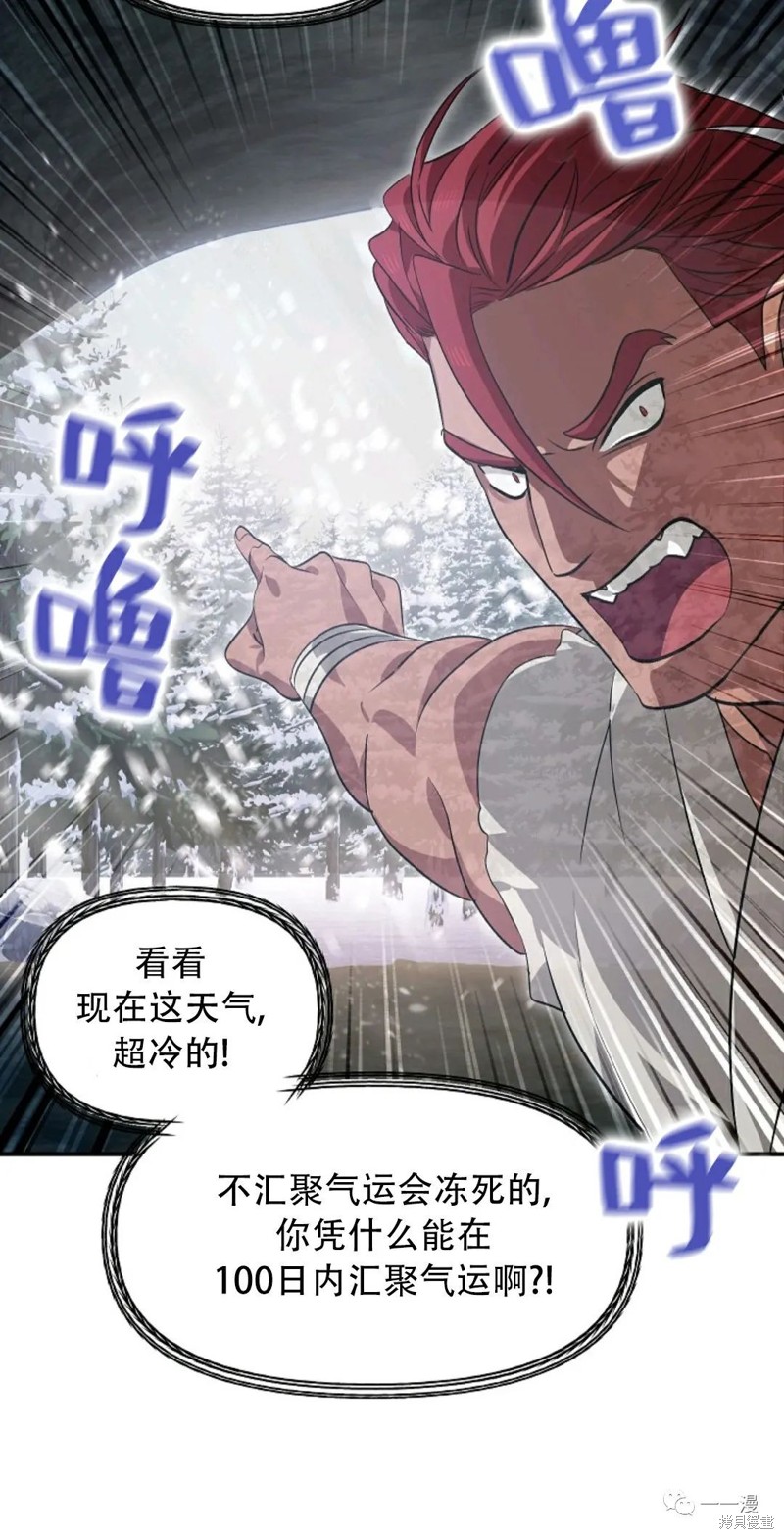 《SSS级自杀猎人》漫画最新章节第64话免费下拉式在线观看章节第【43】张图片