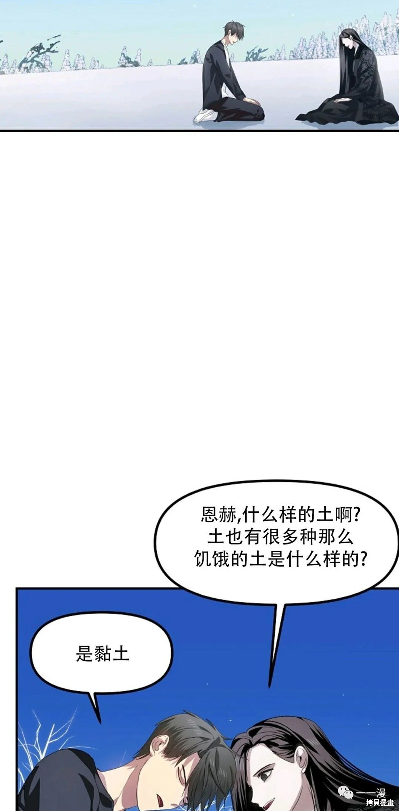 《SSS级自杀猎人》漫画最新章节第68话免费下拉式在线观看章节第【26】张图片