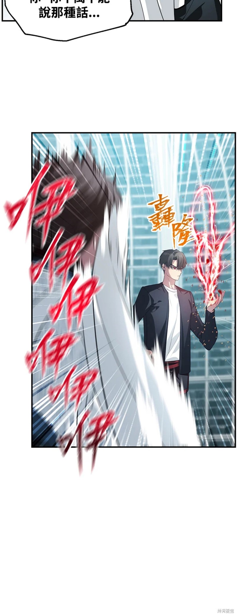 《SSS级自杀猎人》漫画最新章节第80话免费下拉式在线观看章节第【45】张图片