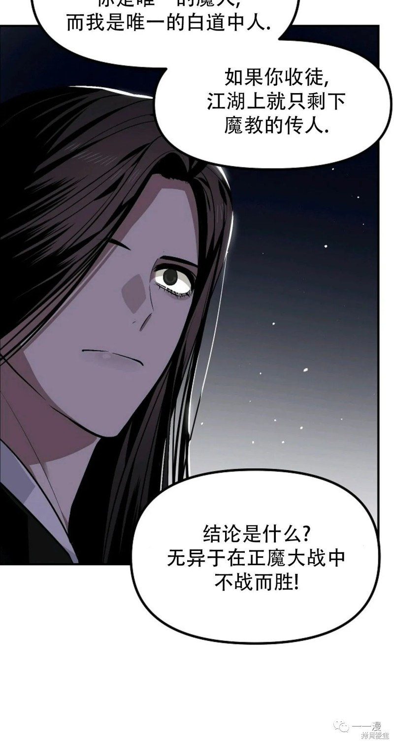 《SSS级自杀猎人》漫画最新章节第69话免费下拉式在线观看章节第【10】张图片