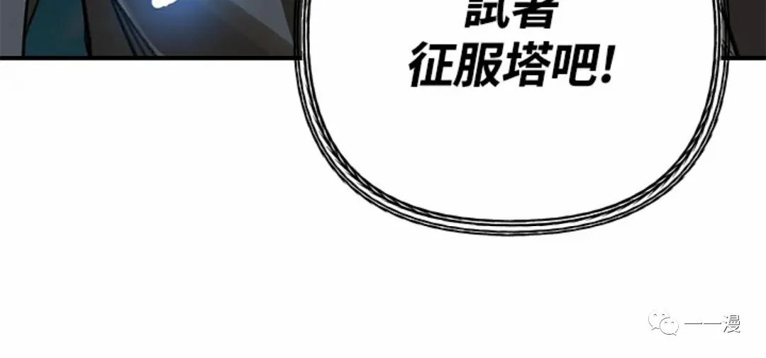 《SSS级自杀猎人》漫画最新章节第7话免费下拉式在线观看章节第【120】张图片