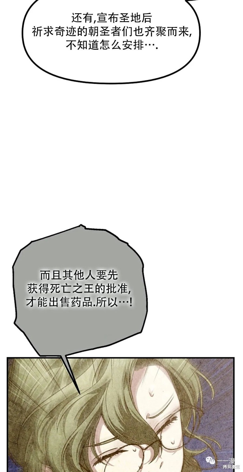 《SSS级自杀猎人》漫画最新章节第66话免费下拉式在线观看章节第【15】张图片