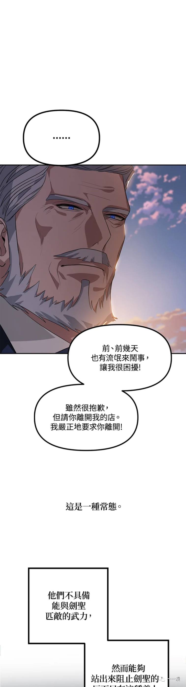 《SSS级自杀猎人》漫画最新章节第31话免费下拉式在线观看章节第【10】张图片