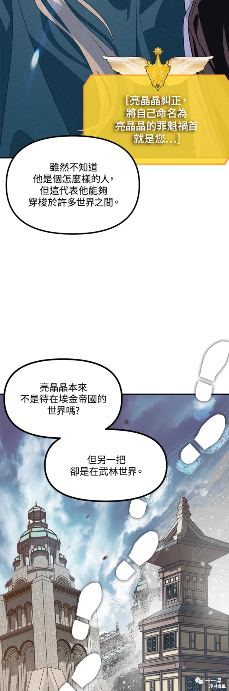 《SSS级自杀猎人》漫画最新章节第51话免费下拉式在线观看章节第【4】张图片