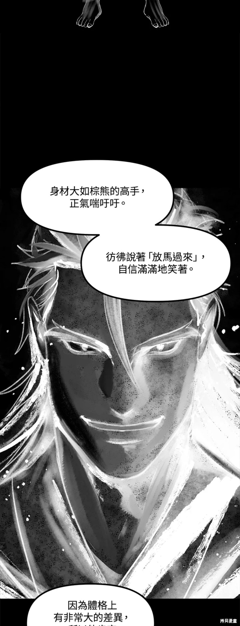 《SSS级自杀猎人》漫画最新章节第77话免费下拉式在线观看章节第【38】张图片