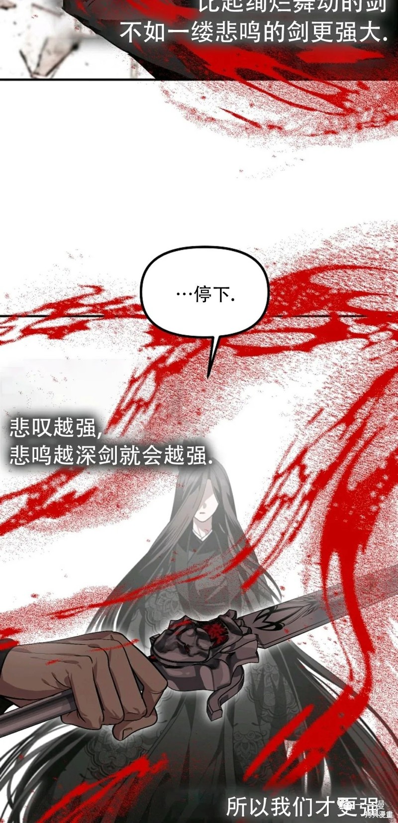 《SSS级自杀猎人》漫画最新章节第62话免费下拉式在线观看章节第【46】张图片