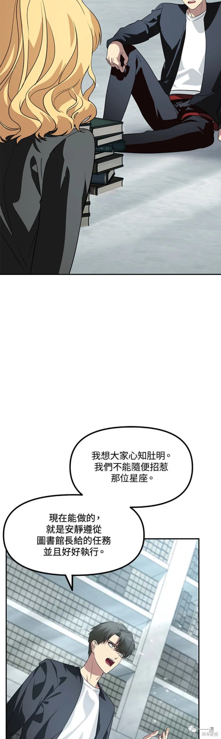 《SSS级自杀猎人》漫画最新章节第49话免费下拉式在线观看章节第【42】张图片