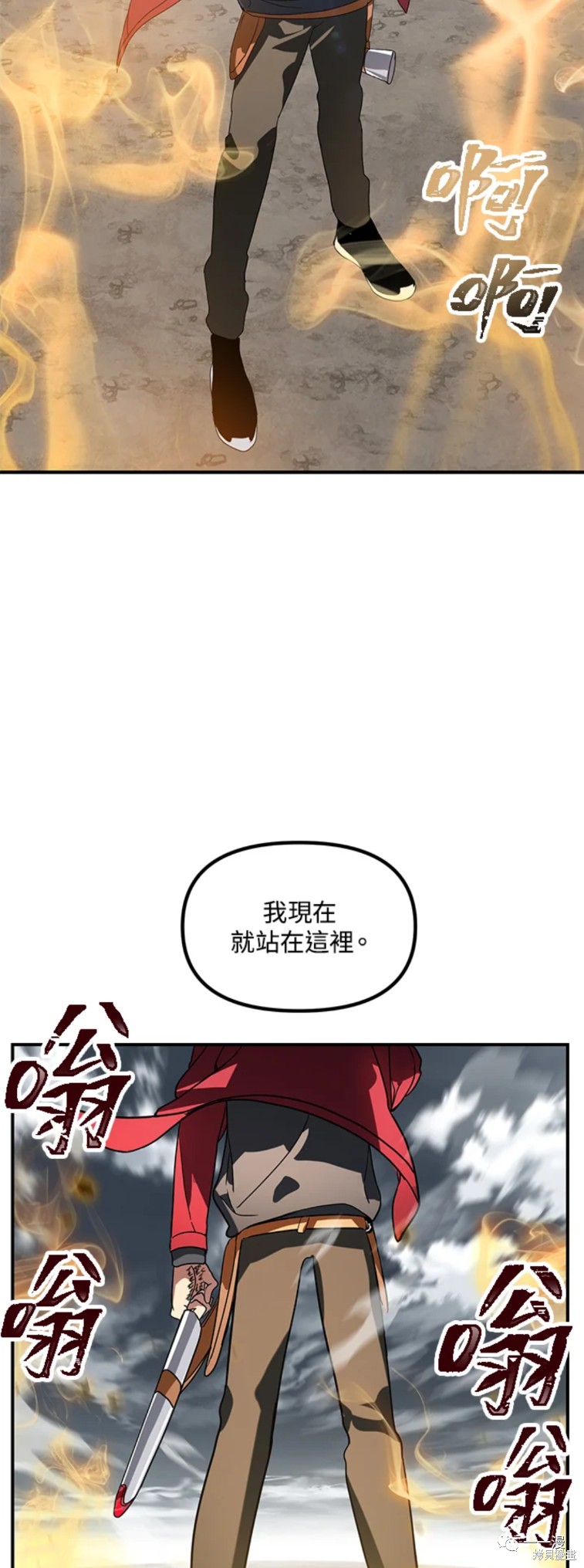 《SSS级自杀猎人》漫画最新章节第35话免费下拉式在线观看章节第【45】张图片