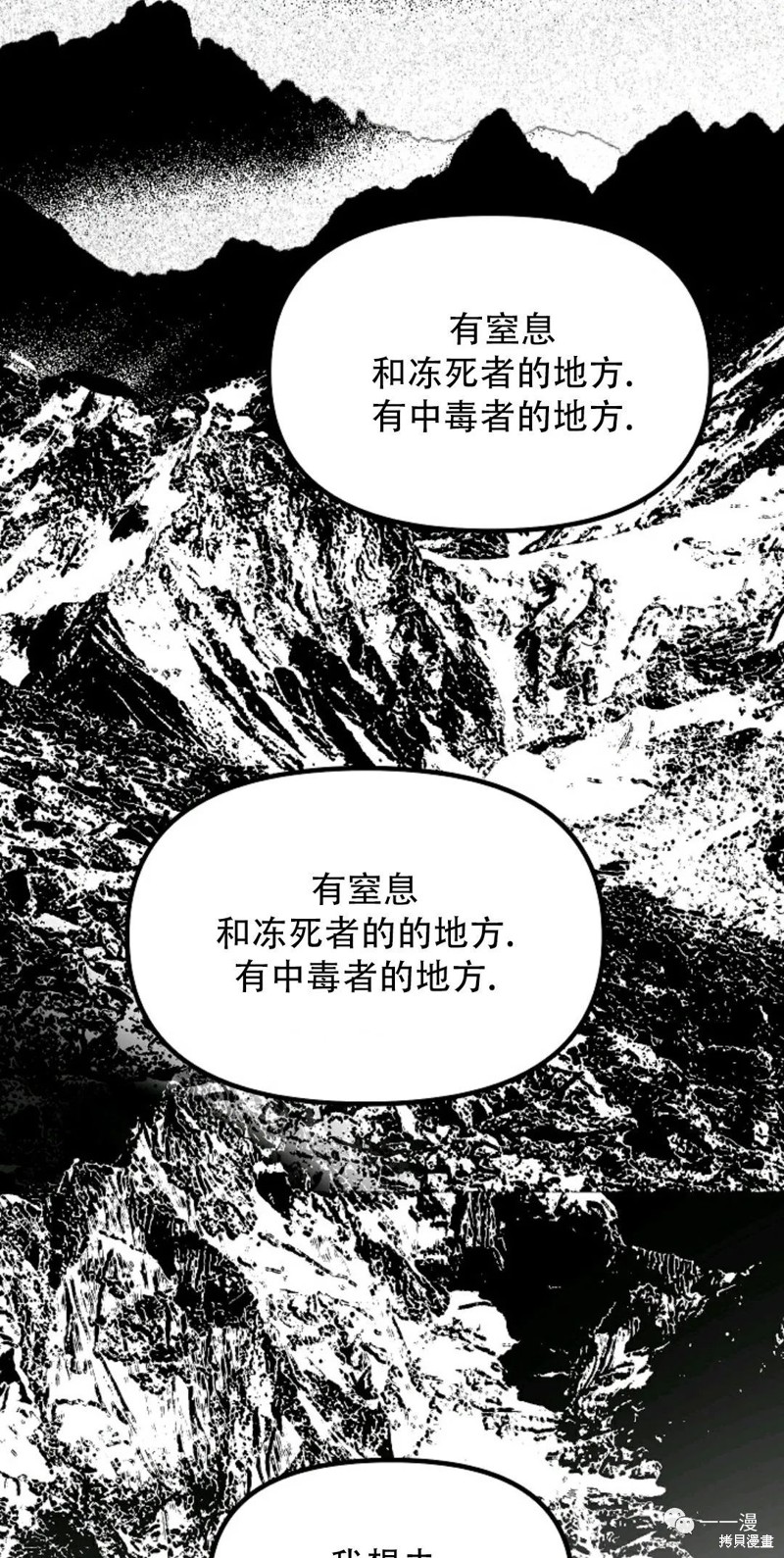 《SSS级自杀猎人》漫画最新章节第70话免费下拉式在线观看章节第【9】张图片