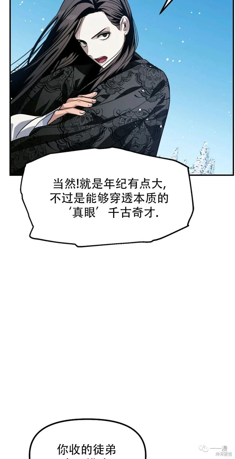 《SSS级自杀猎人》漫画最新章节第69话免费下拉式在线观看章节第【39】张图片