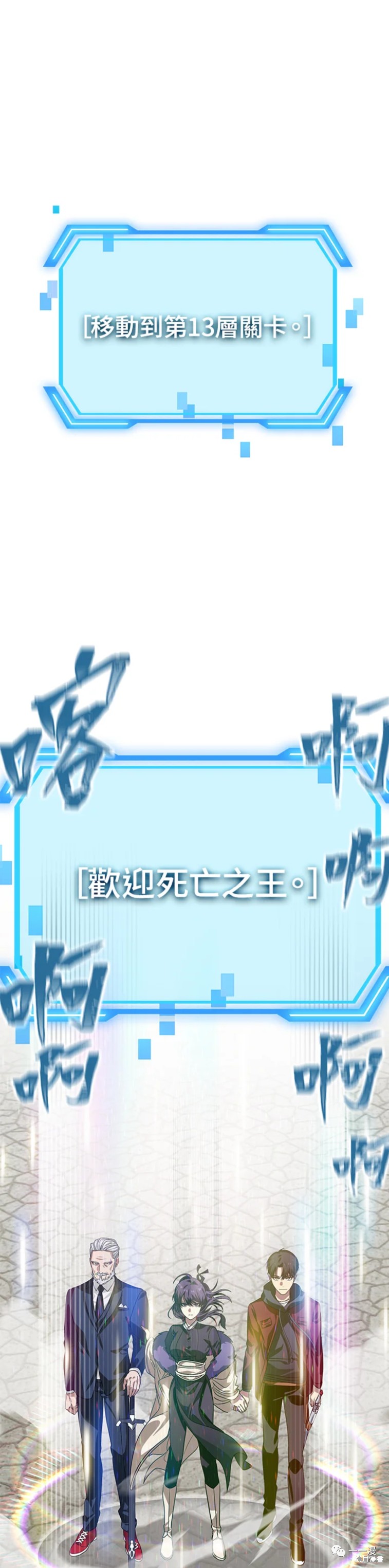 《SSS级自杀猎人》漫画最新章节第38话免费下拉式在线观看章节第【1】张图片