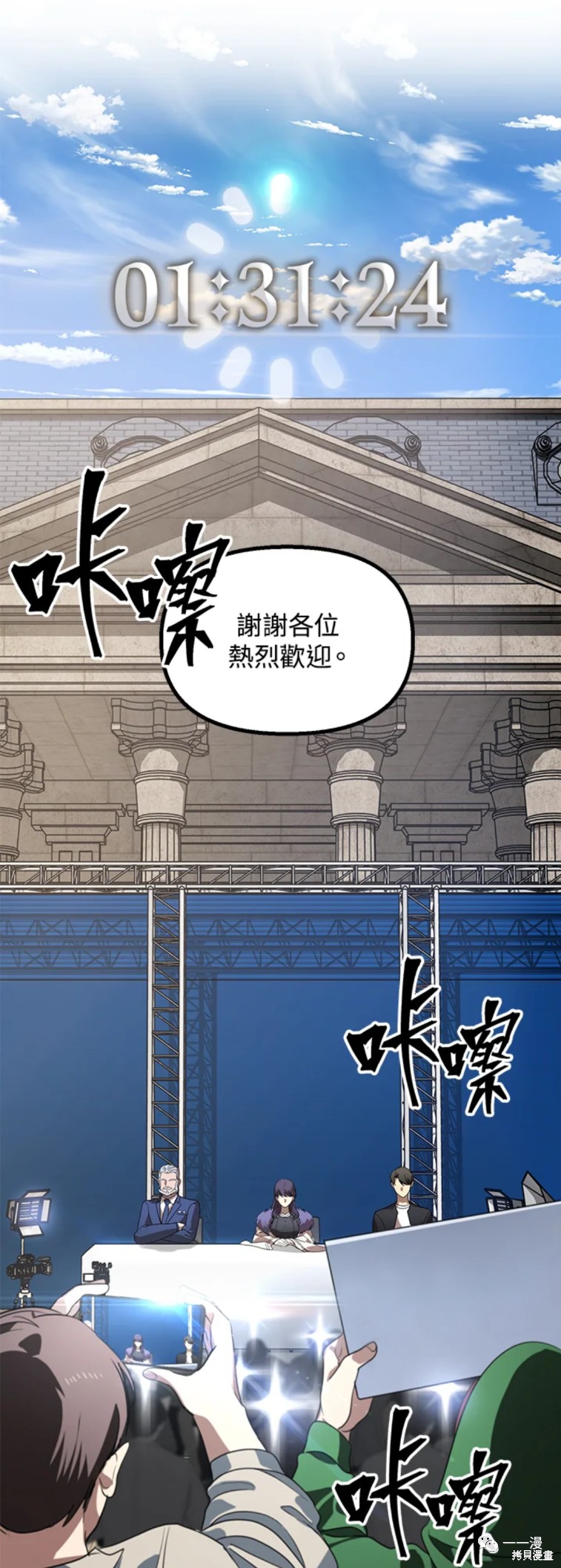 《SSS级自杀猎人》漫画最新章节第46话免费下拉式在线观看章节第【35】张图片