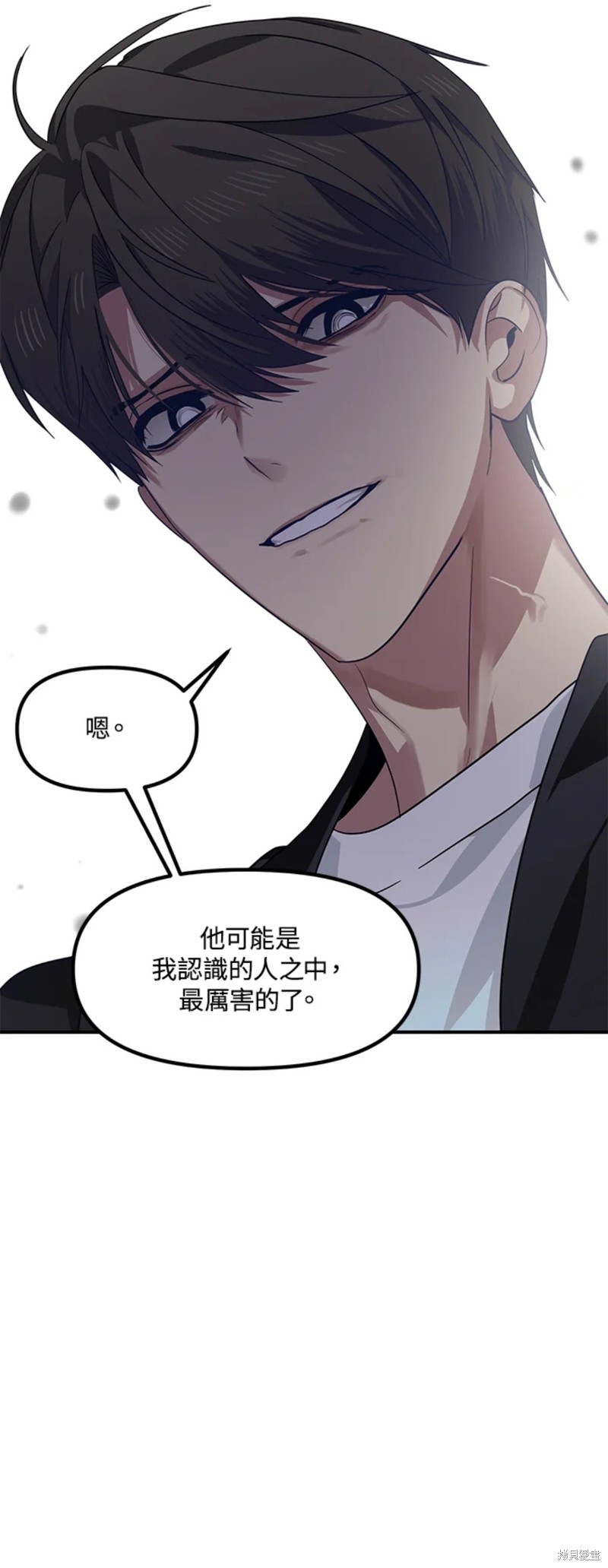 《SSS级自杀猎人》漫画最新章节第77话免费下拉式在线观看章节第【20】张图片