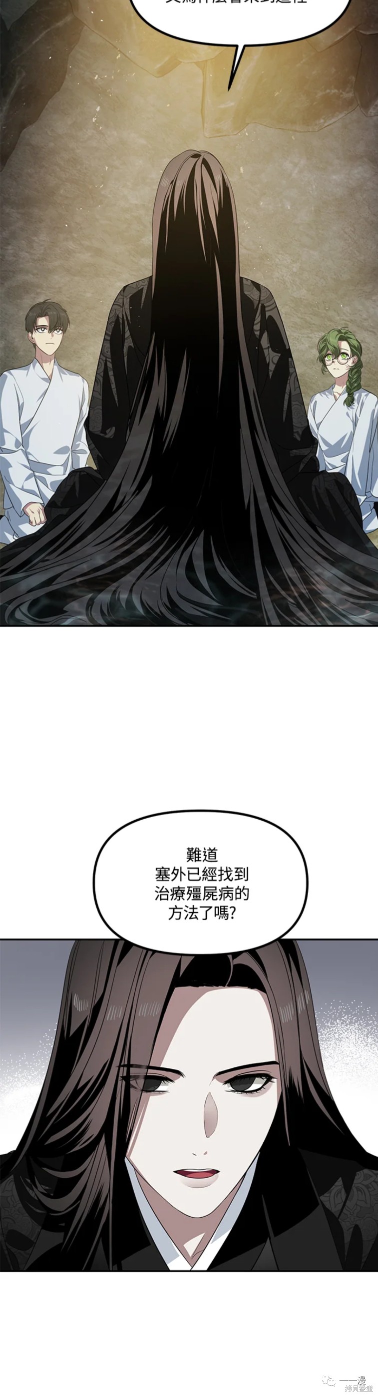 《SSS级自杀猎人》漫画最新章节第56话免费下拉式在线观看章节第【42】张图片