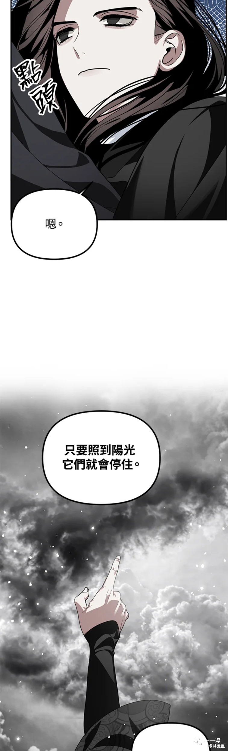 《SSS级自杀猎人》漫画最新章节第55话免费下拉式在线观看章节第【21】张图片