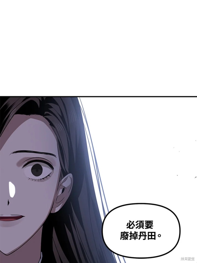 《SSS级自杀猎人》漫画最新章节第71话免费下拉式在线观看章节第【49】张图片