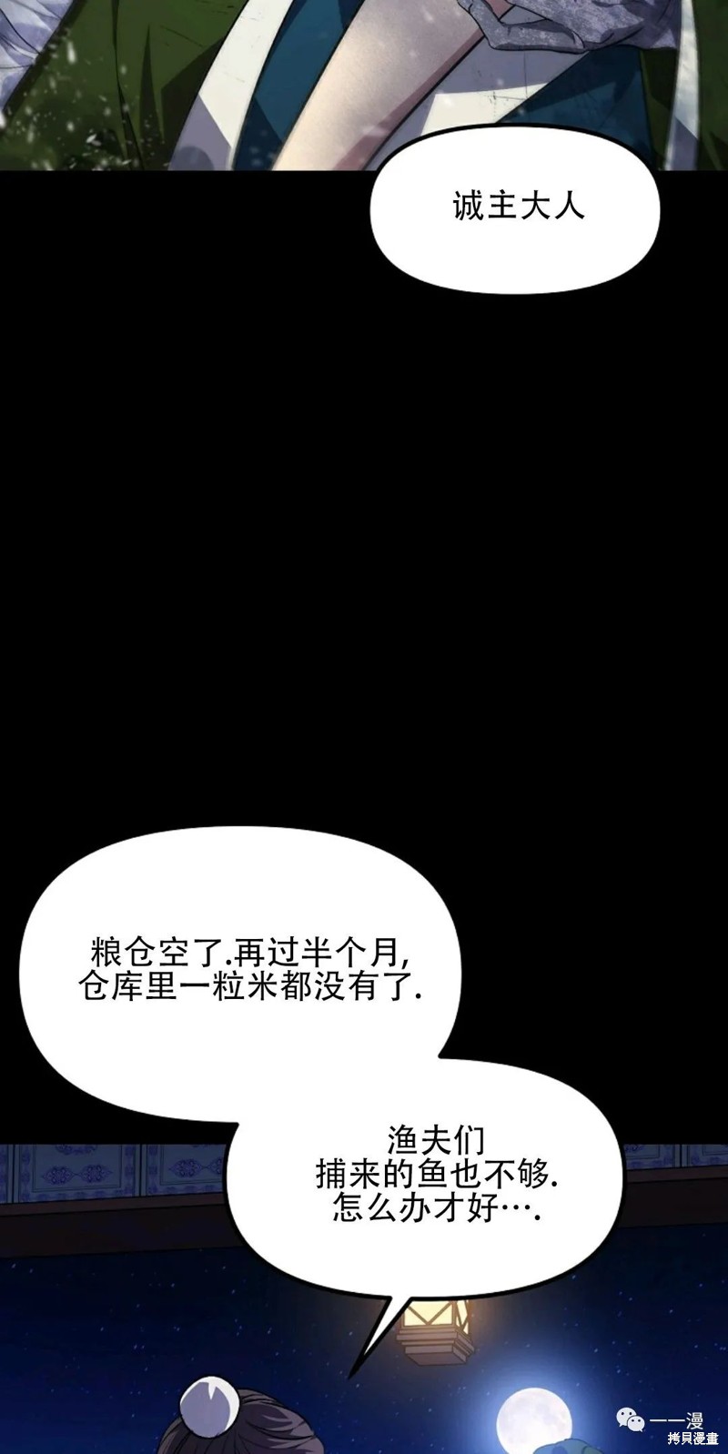 《SSS级自杀猎人》漫画最新章节第66话免费下拉式在线观看章节第【43】张图片