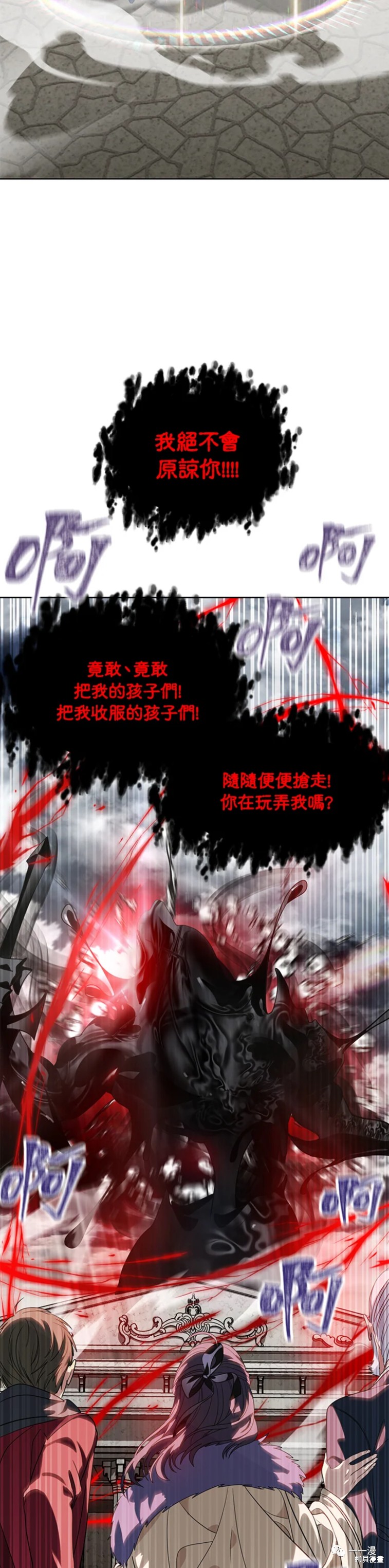 《SSS级自杀猎人》漫画最新章节第38话免费下拉式在线观看章节第【2】张图片